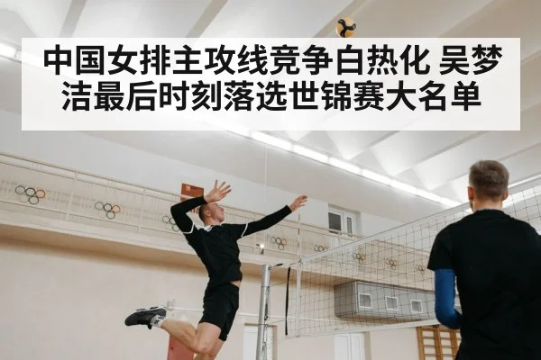 volleyball player spiking