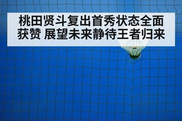 badminton court