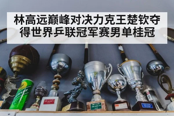 table tennis trophy